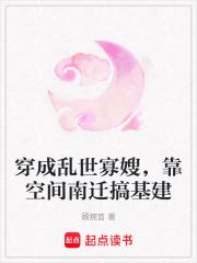 穿成乱世佳人