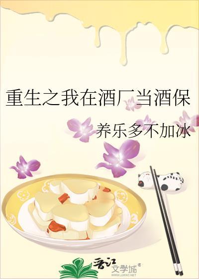 重生之我在酒厂当酒保免费