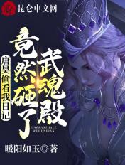 唐昊对战武魂殿是哪一集?
