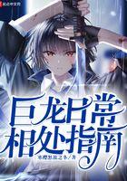 巨龙有什么用