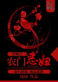穿越农门恶婆