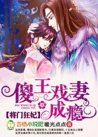 将门医妃免费阅读