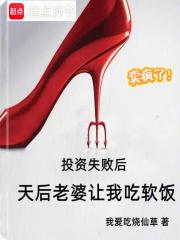 投资失败老婆生气