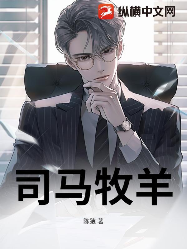 司马maohking