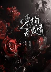 校园狗狗