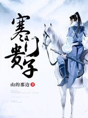 寒门贵子刘媛媛演讲稿