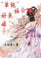 相公好温柔