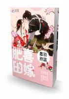 肥田喜事粤语手机在线观看