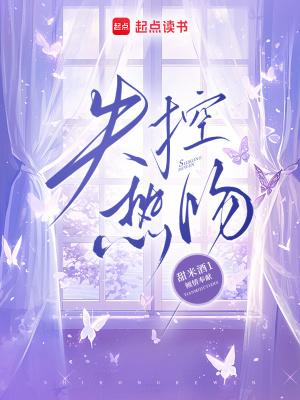 失控玩家接吻配乐