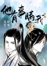 他有心事了书在线阅读