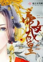 帝女妃