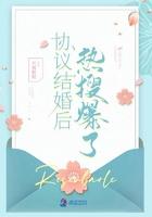 月初姣姣协议结婚后热搜爆了