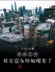 签到首富