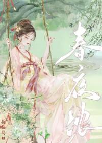 春夜浓晴俞览笔趣阁