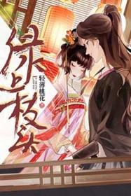 绿上枝头短剧全集免费观看