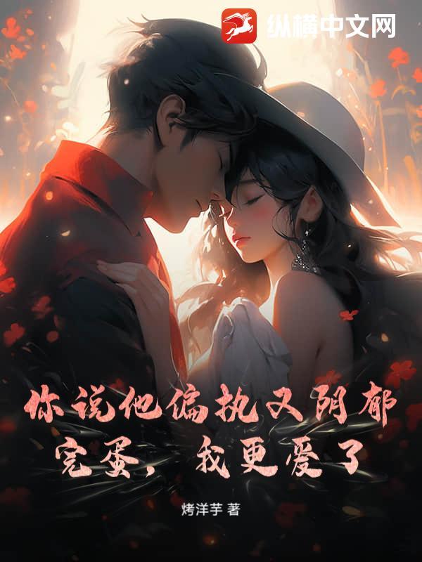 你太偏执了是什么意思