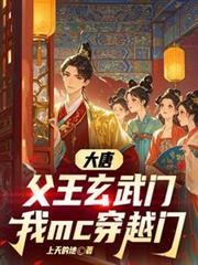 大唐父王玄武门