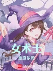 猎魔人女术士集会