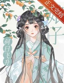 娘子何日飞升txt