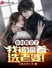 乡村按摩师更耿一栾
