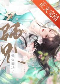 我的师妹不可能是恶女番外