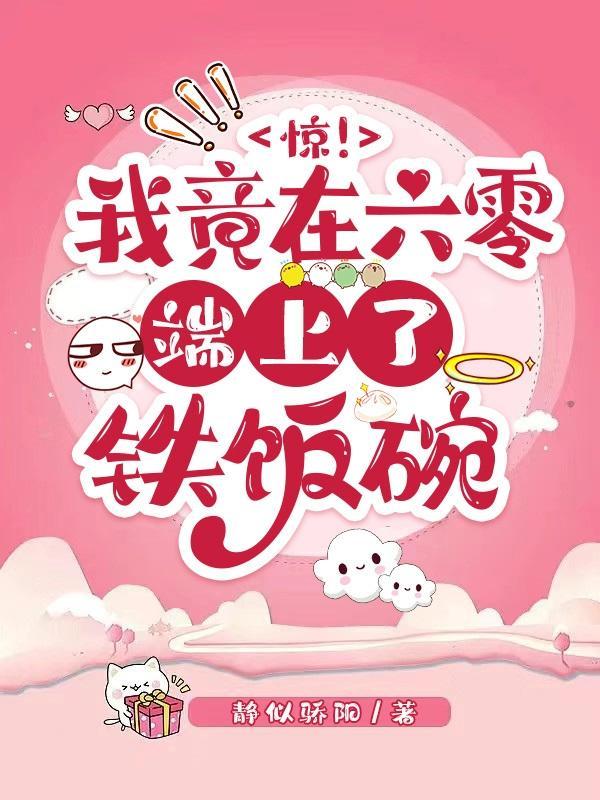 穿越六零苏大姐