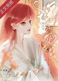 貌美又糊涂的前妻番外