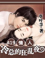 冷酷总裁的小情人