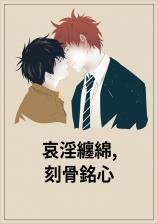 R18)作者久丸利生