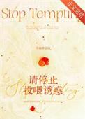 请停止投喂诱惑牧听语