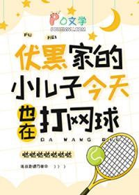 主角是伏黑惠的文