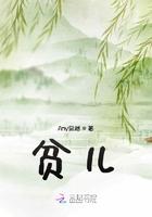 贫儿衣中珠本自圆明好什么意思