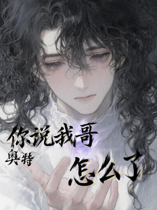 我说奥特曼歌曲