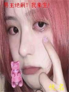 男主叫绝的