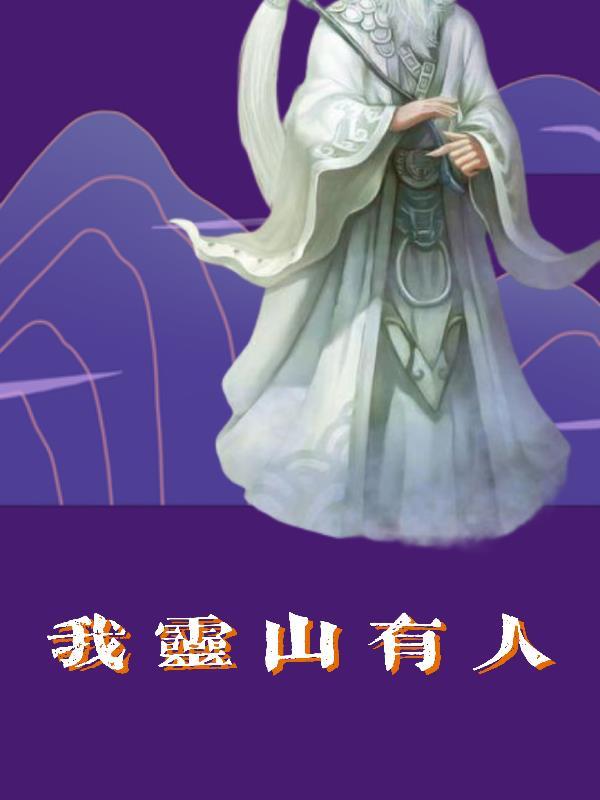 灵山有人种有沙姜吗