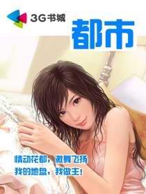 末世我的美女军团