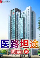 医路坦途TXT
