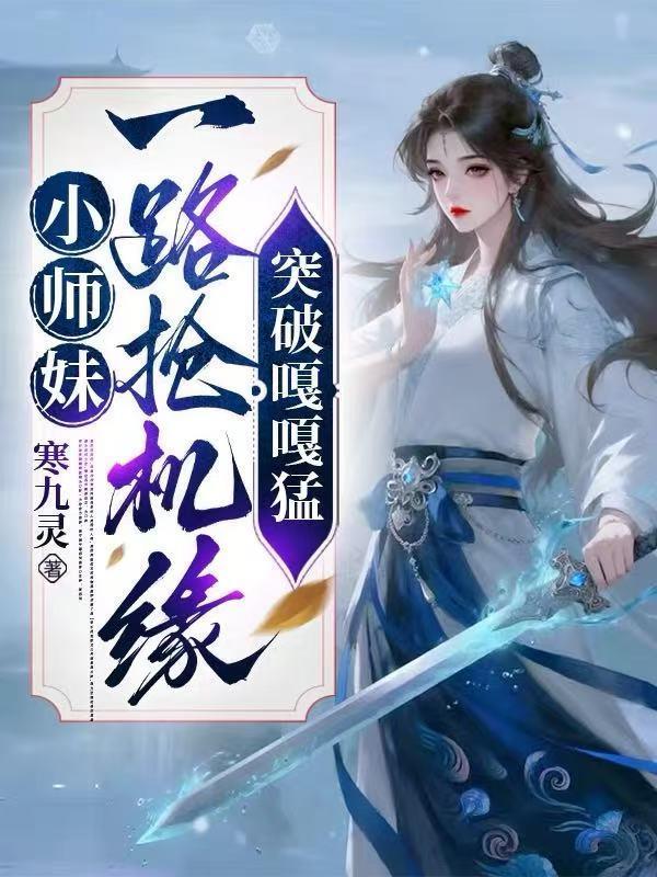 小师妹平台