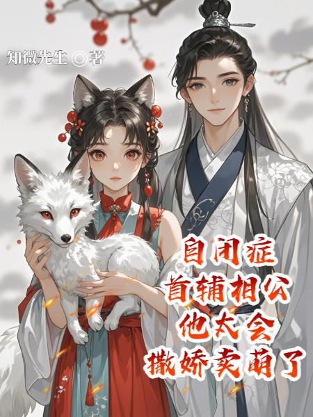 自闭症的大少爷