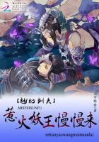 魅妃的