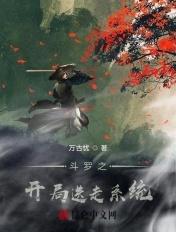 斗罗之开局成为海神圣子