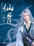 人体仙骨的准确位置图片