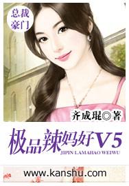 极品辣妈好威武爹地接招吧