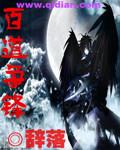 诸道争锋阵容