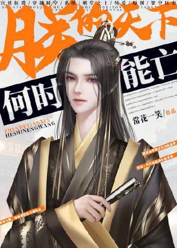 天下都是朕的