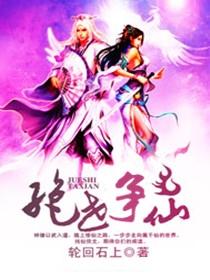 绝世仙皇在都市免费阅读