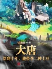 开局救下李二