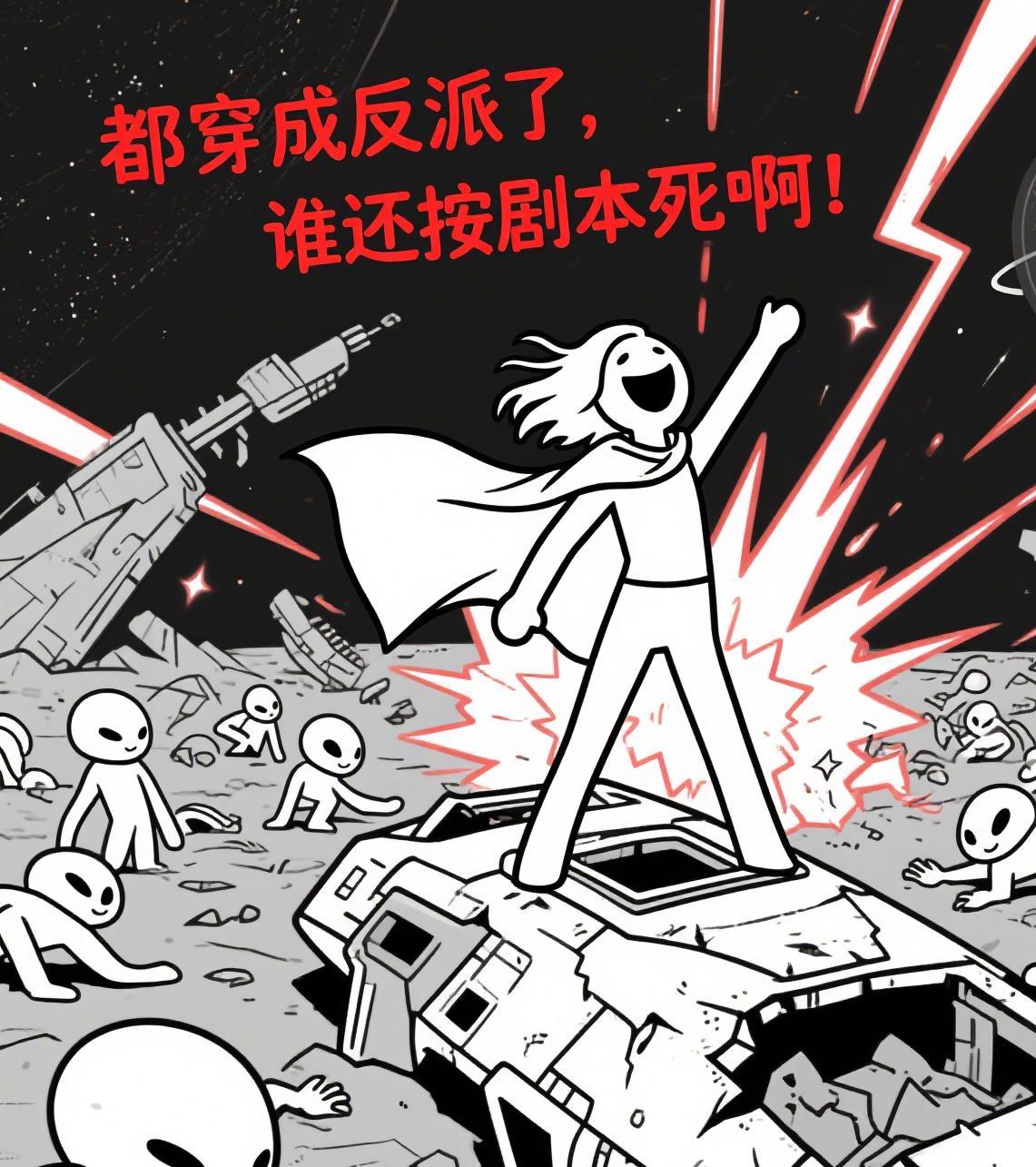 穿越成反派都市文