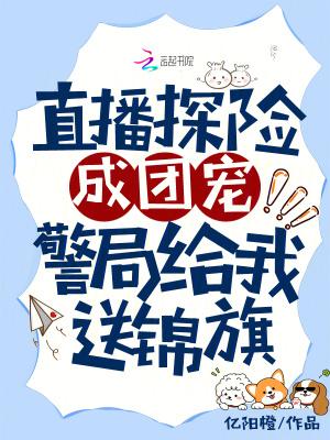 直播探险赚钱吗