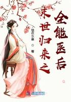 末世归来之全能医后 笔趣阁